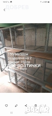 нови метални клетки гр.Разград 0885 34 34 64 , снимка 18 - За птици - 53349813