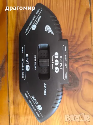 MULTI BOX AV-104, снимка 8 - Приемници и антени - 47533684