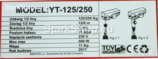 Електрическа въжена лебедка 125 / 250 кг 12 м 500W Mar-Pol, снимка 4 - Подемници - 40283478