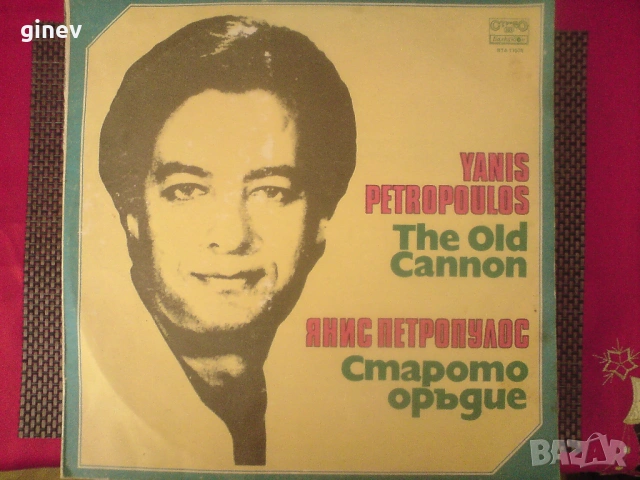 Грамофонни Плочи, снимка 18 - Грамофонни плочи - 53493357