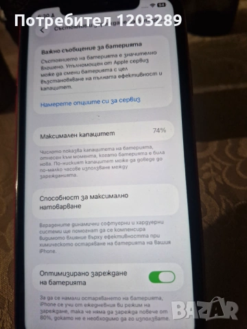 I phone 11 червен, снимка 3 - Apple iPhone - 53349677