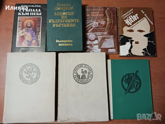 Книги по 5лв!