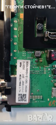 GU55AU8079U  BN41-02844D BN94-17512M  BN44-01110C  CY-SA055HGLY1V, снимка 8 - Части и Платки - 43146734