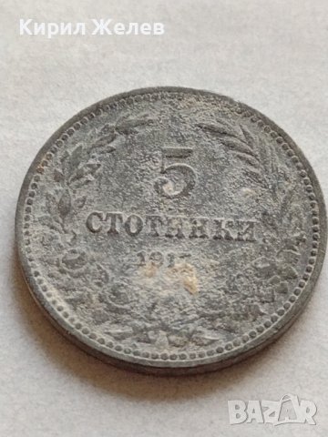 МОНЕТА 5 стотинки 1917г. Царство България стара рядка за КОЛЕКЦИЯ ДЕКОРАЦИЯ 32755, снимка 4 - Нумизматика и бонистика - 38523064