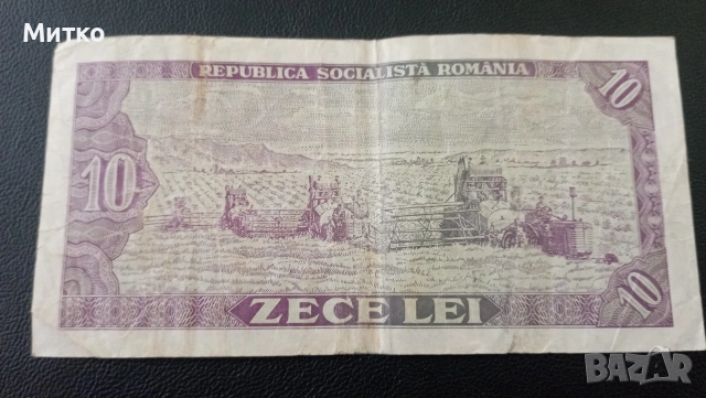 10 леи Румъния , снимка 2 - Нумизматика и бонистика - 53107533