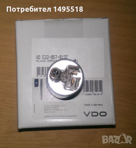 Бензинова помпа, снимка 2 - Части - 27173724