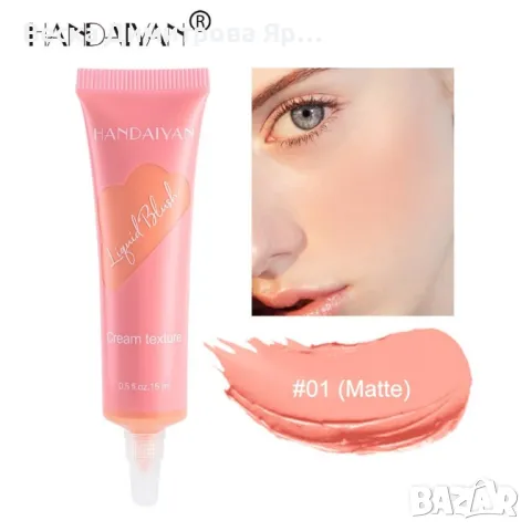 Хидратиращ течен руж за лице и скули HANDAIYAN, снимка 2 - Козметика за лице - 48214865