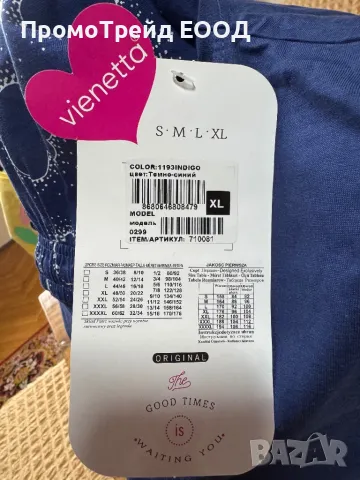 Нова дамска пижама XL Виенетта Vienetta къс ръкав и гащи, снимка 3 - Бельо - 49783989