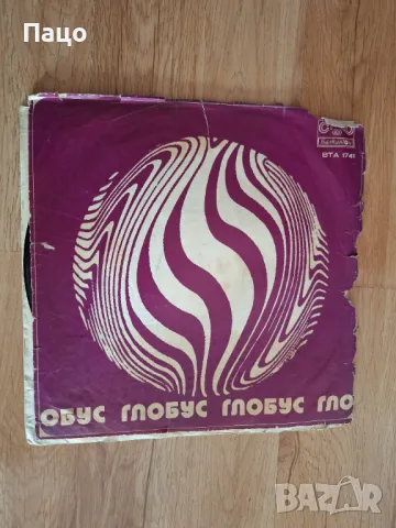 ГЛОБУС, снимка 7 - Грамофонни плочи - 49449993