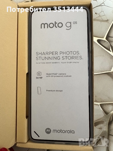 Мобилен телефон Motorola moto g05, снимка 5 - Motorola - 52804986