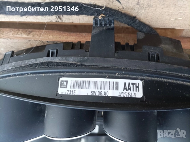 Километраж Opes Astra Insignia 13327315, снимка 2 - Части - 52183678