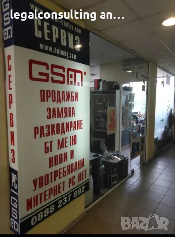 Офис 12 кв.м.в Люлин, Силвърцентър 130 EUR, за Ч.Л, снимка 2 - Офиси - 47681791