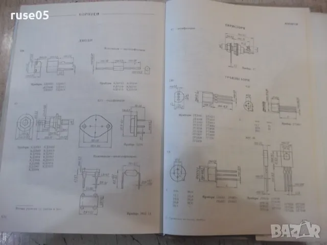 Книга "Справочник по полупров.прибори...-Г.Кондарев"-424стр., снимка 8 - Енциклопедии, справочници - 48551147