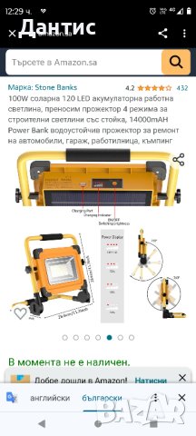 Power Bank водоустойчив прожектор за ремонт на автомобили, гараж, работилница къмпинг , снимка 1 - Аксесоари и консумативи - 43408949