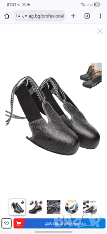 Професионално бомбе с метална вложка, регулируем размер 37 - 45, снимка 6 - Други стоки за дома - 52887670