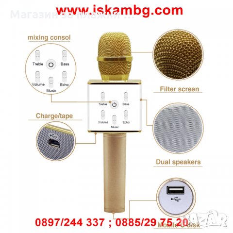 ТОНКОЛОНИ ЗА КАРАОКЕ - БЕЗЖИЧЕН БЛУТУТ КАРАОКЕ МИКРОФОН С ВГРАДЕН ГОВОРИТЕЛ BT MICROPHONE Q7, снимка 9 - Други - 28527810