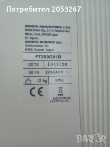 ПРОДАДЕН:Инверторен климатик Daikin FTX50GV1b 18ка. , снимка 6 - Климатици - 51779977