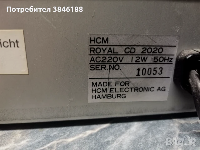 HCM Royal CD-2020 (CD Player), снимка 6 - Радиокасетофони, транзистори - 50517968