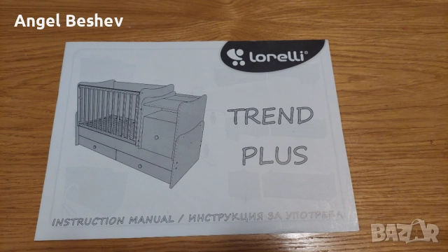 Трансформираща се бебешка кошара/легло/бюро Lorelli Trend Plus + матрак, снимка 13 - Бебешки легла и матраци - 52714333