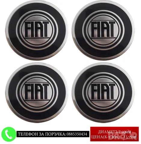 Стикери 90мм за тасове капачки джанти за Volkswagen Kia Audi Bmw Hyundai Renault Fiat Subaru Seat др, снимка 9 - Аксесоари и консумативи - 49024027