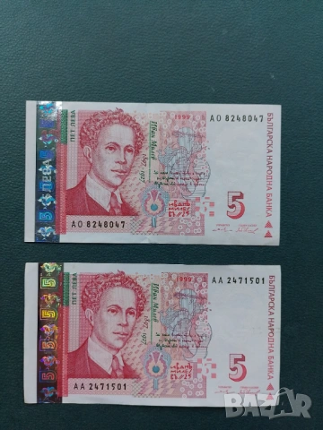 Стари банкноти България 