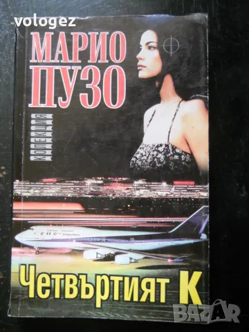 криминални романи, снимка 1