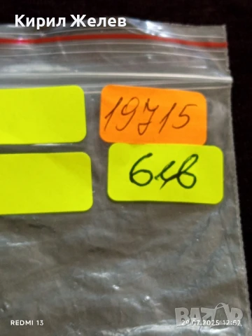 ВИНТИДЖ ЕТНО СТИЛ КАТАРАМА за КОЛАН МЕТАЛНА СРЕБРИСТ ЦВЯТ 19715, снимка 8 - Колани - 51178168