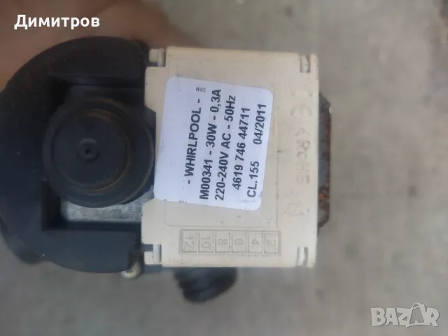 Помпа за пералня, снимка 2 - Перални - 50155422