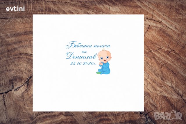 Платно за завиване на погача / Месал, снимка 3 - Други - 32598581