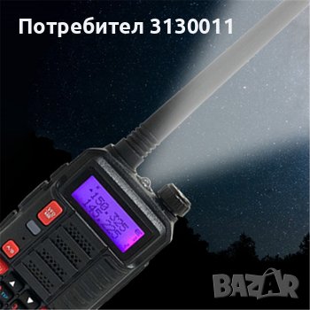 **█▬█ █ ▀█▀ Baofeng 10R PLUS 16W 8800Mah Двубандоа радиостанция до 36 км 12м гаранци, снимка 5 - Друга електроника - 37366636