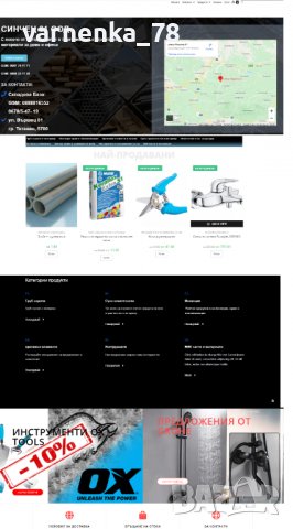 Изработка на сайт, изработка на онлайн магазин, фирмени сайтове, снимка 4 - IT специалисти и програмисти - 37169546