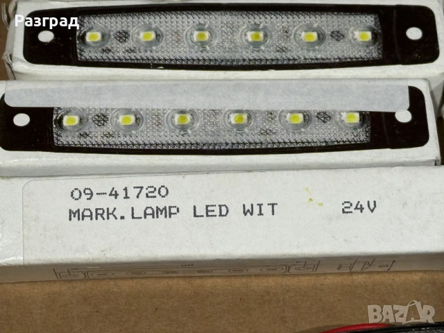 Габаритни светлини 24V, снимка 5 - Аксесоари и консумативи - 53054792