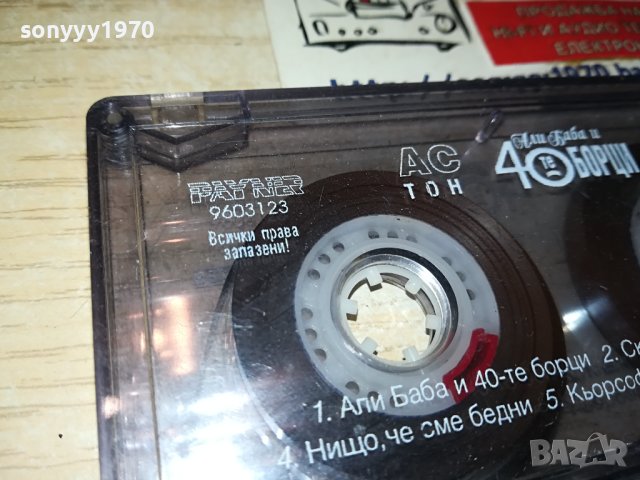АЛИ БАБА И 40-ТЕ БОРЦИ-КАСЕТА 2211231654, снимка 3 - Аудио касети - 43103618