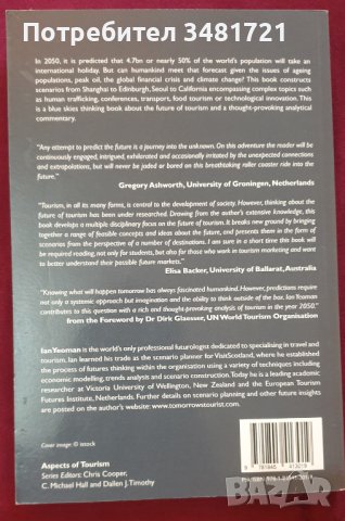 2050 - туризмът на бъдещето, снимка 6 - Специализирана литература - 43669569