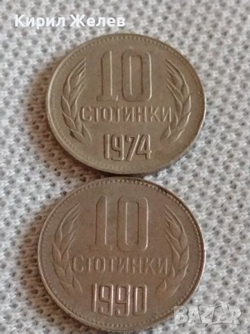 Лот монети 10 броя 10 стотинки различни години от соца за КОЛЕКЦИЯ ДЕКОРАЦИЯ 42433, снимка 4 - Нумизматика и бонистика - 43936593