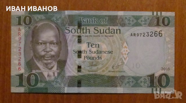 10 паунда 2016 година, Южен Судан - UNC