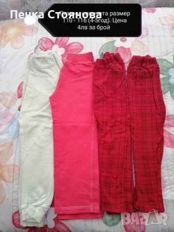 Детски дрешки размер 110-116(4-5 год.), снимка 5 - Други - 51741841