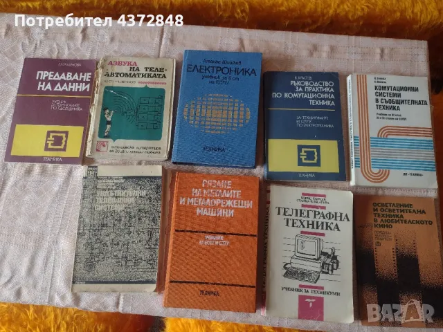 книги техника 