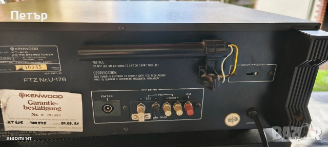 Kenwood KT 615 стерео тунер , снимка 8 - Ресийвъри, усилватели, смесителни пултове - 52935522