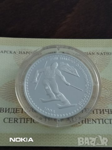 50 лв, 1992г., 17 зимни олимпийски игри 1994г