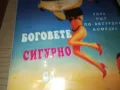 БОГОВЕТЕ СИГУРНО СА ПОЛУДЕЛИ-VHS VIDEO TAPE 0501251914, снимка 12