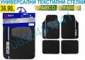 УНИВЕРСАЛНИ ТЕКСТИЛНИ СТЕЛКИ SPARCO SPF-508BL, снимка 1