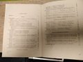 Книга "Регулировки на автомобилите "Запорожец", "Жигули" и "Москвич", снимка 3