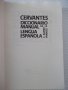 Книга"CERVANTES DICCIONARIO MANUAL...-TOMO II-F.ALVERO"-934с, снимка 2