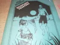 БЕЗКРЪВНА ГИЛОТИНА-КНИГА 1912241834, снимка 8