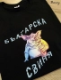 Тениска “Българска свиня”, снимка 2