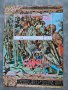 Блок ЮАР. 1971г., снимка 1