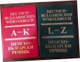 Deutsch-Bulgarisches Wörterbuch Band 1-2 