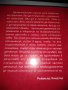 РЕЙМЪНД ЧАНДЛЪР :СВИДЕТЕЛЯТ, В.прозорец и др., снимка 2