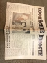 Продавам вестник Софийските новости 1-5/ 1977 , снимка 9